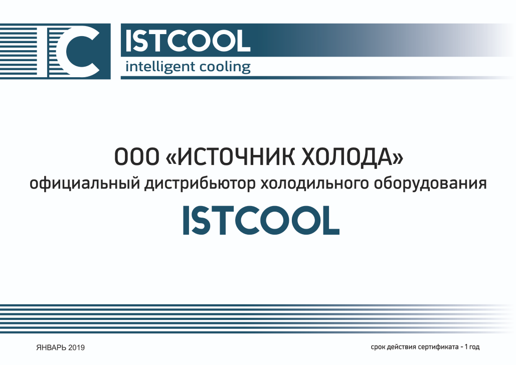 Сертификат официального дистрибьютора